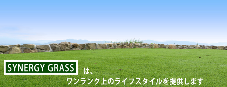 人工芝
